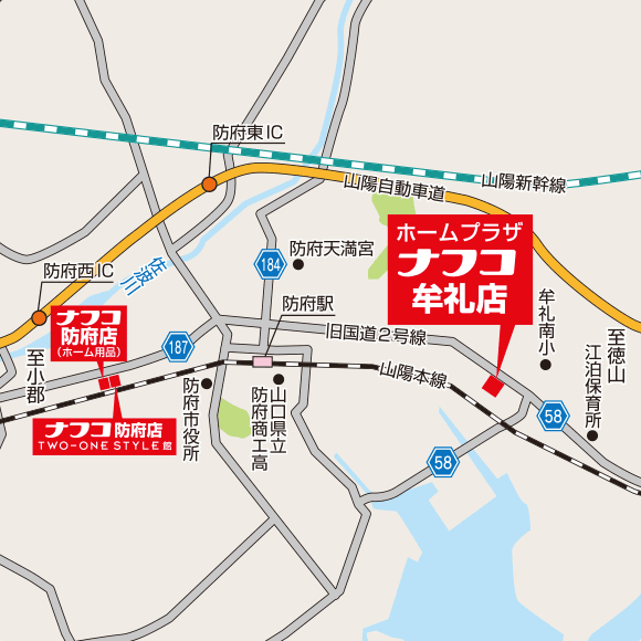 株式会社ナフコ 牟礼店 資材館オープン