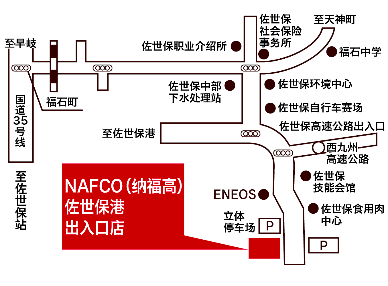 中文(简体)│NAFCO Japan.Tax-free Shop